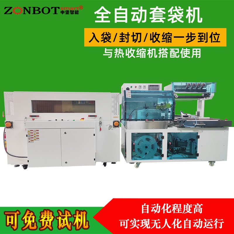 YS-ZB-5AB 全自動封切機只要是需要對產品進行快速、高效、密封包裝的行業，全自動封切機都能發揮重要作用