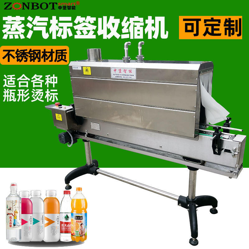 蒸汽收縮機(jī)機(jī)器通過(guò)加熱器加熱水產(chǎn)生蒸汽，蒸汽經(jīng)噴頭均勻噴灑在包裝薄膜上，薄膜在高溫蒸汽作用下收縮，緊密貼合產(chǎn)品